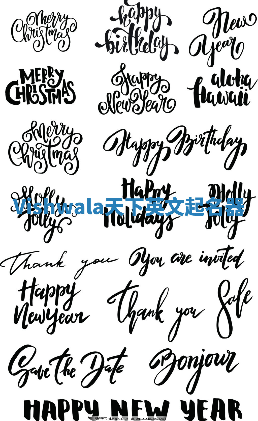 Vishwala天下英文起名器