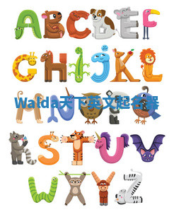 Walda天下英文起名器