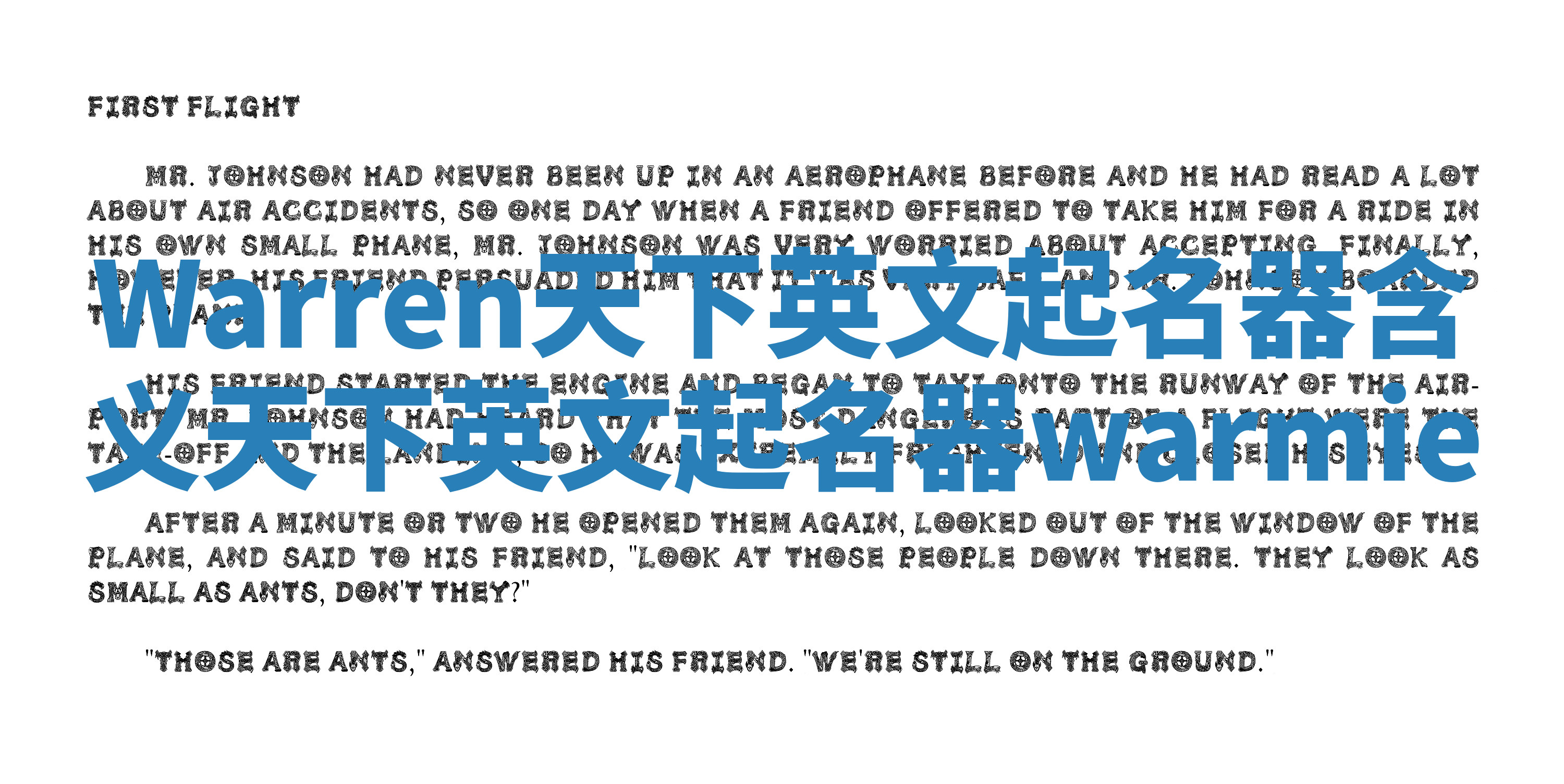 Warren天下英文起名器含义 天下英文起名器warmie