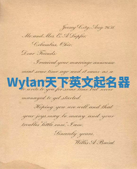 Wylan天下英文起名器 Wylan天下英文起名器