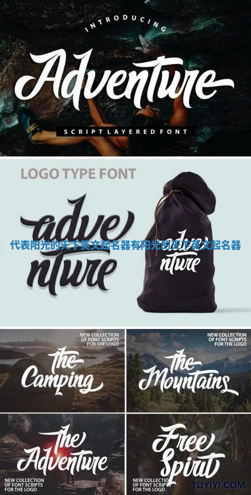 代表阳光的天下英文起名器_有阳光的天下英文起名器