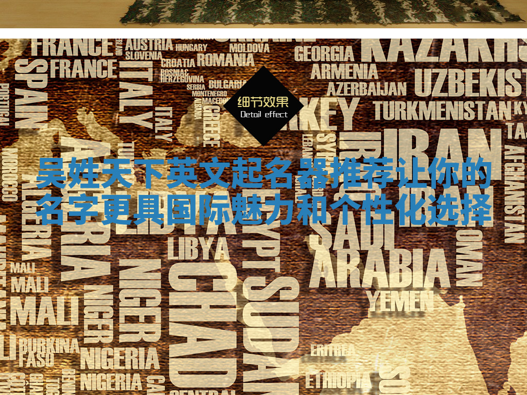 吴姓天下英文起名器推荐让你的名字更具国际魅力和个性化选择