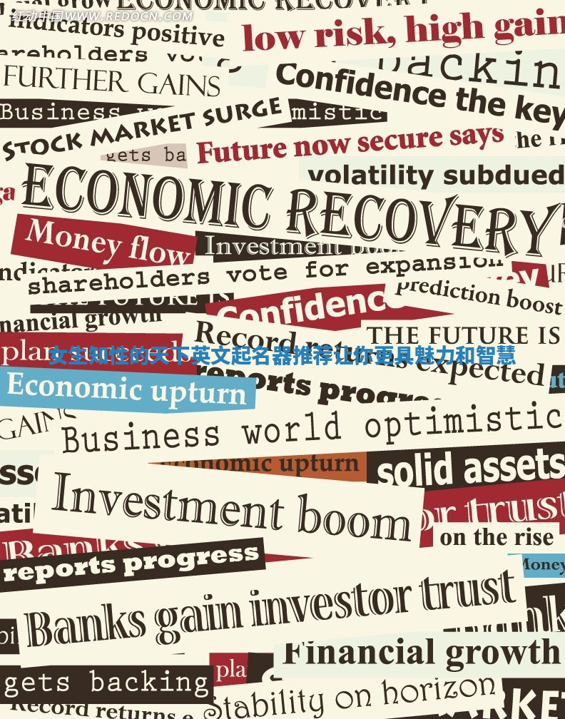 女生知性的天下英文起名器推荐让你更具魅力和智慧